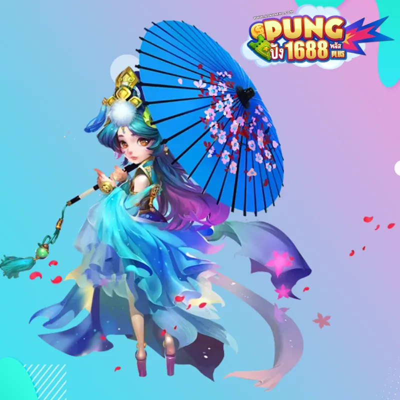 pung1688