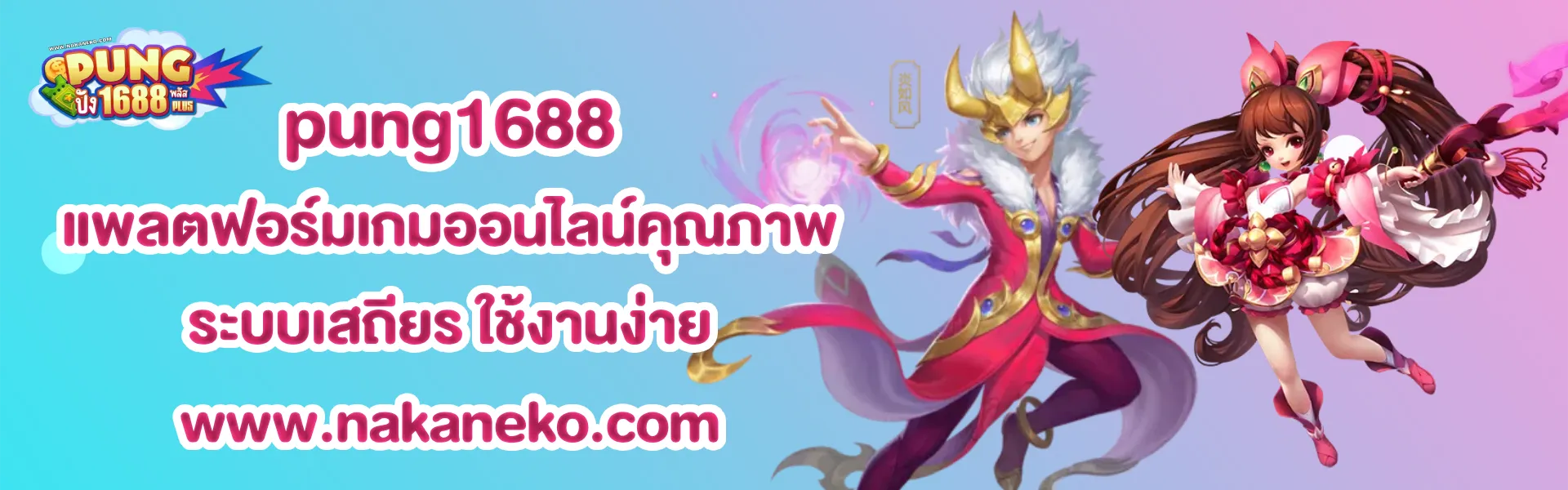 pung1688