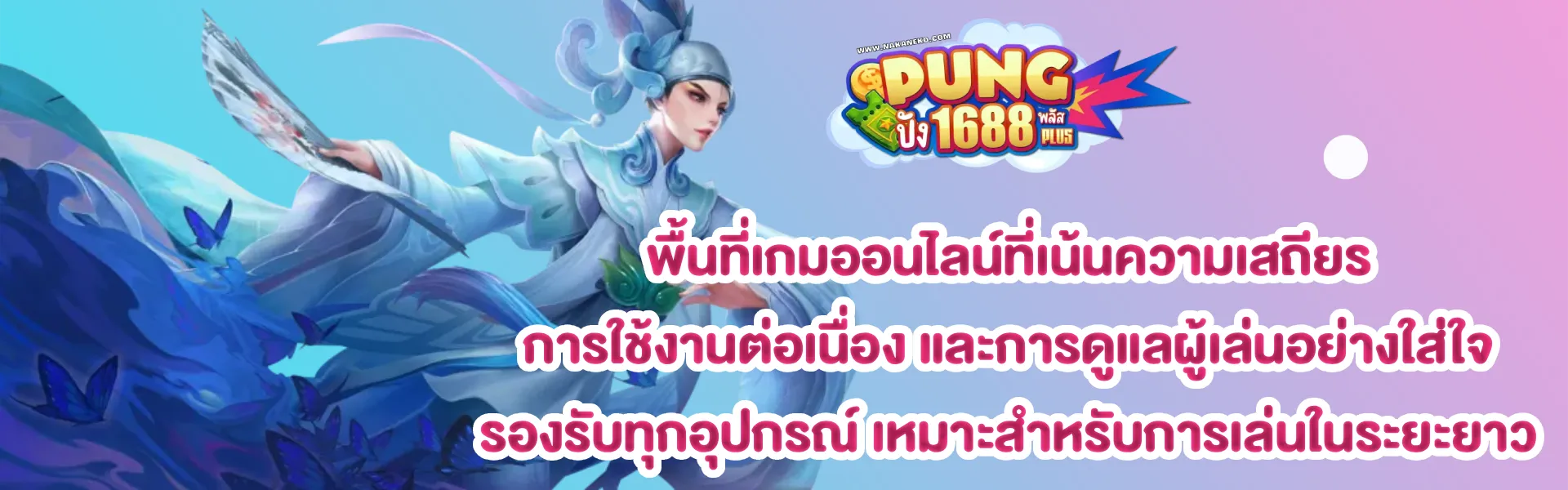pung1688